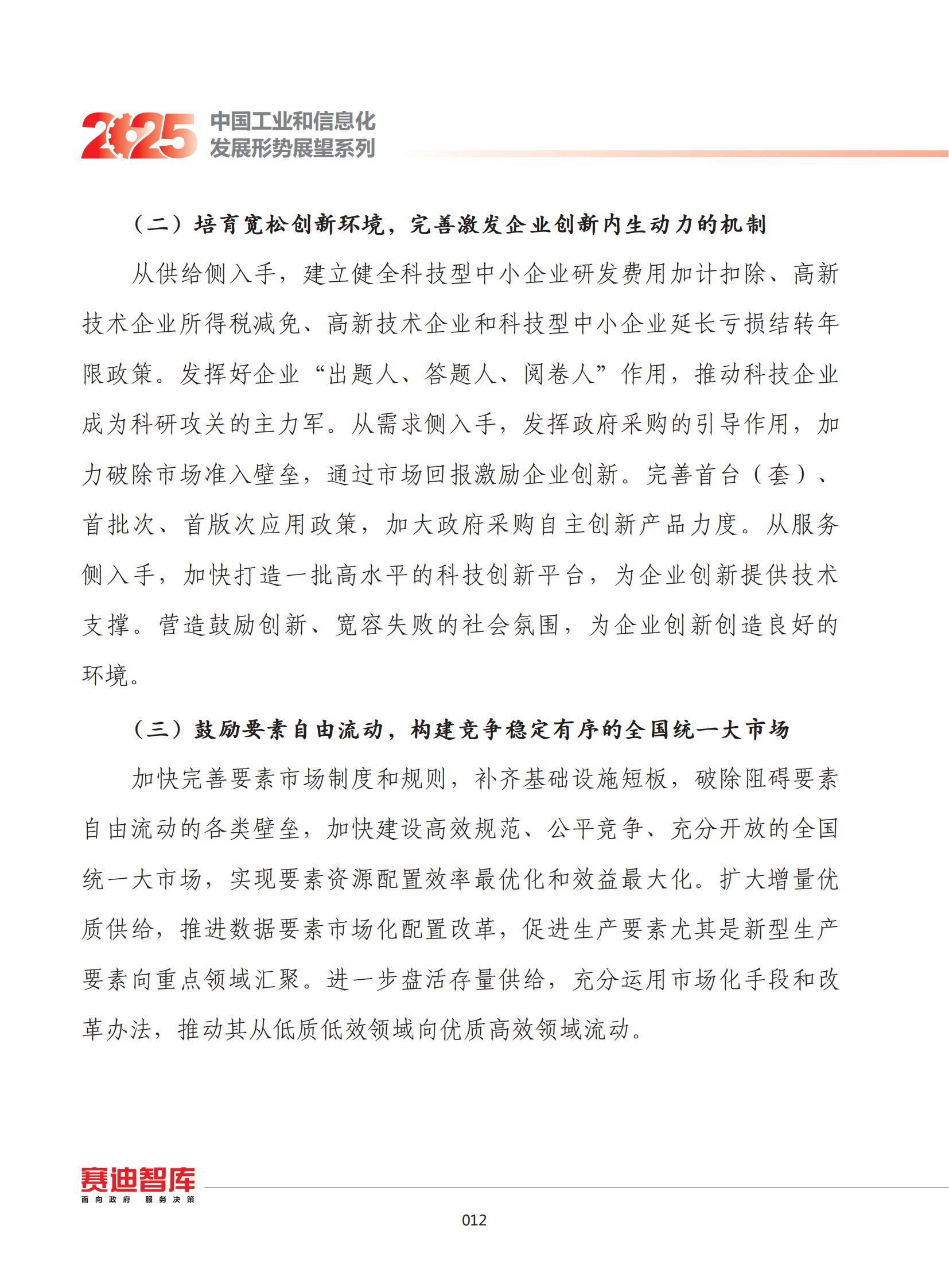 2025年计量校准服务行业全景调研及发展趋势预测_保险有温度,人保服务