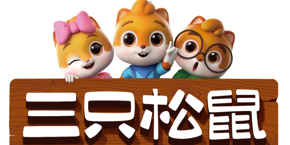 收购爱零食告吹,三只松鼠线下拼图少了一块