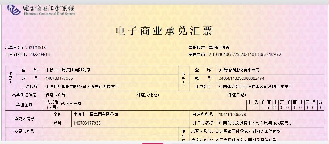 北汽集团：全面取消商业承兑汇票