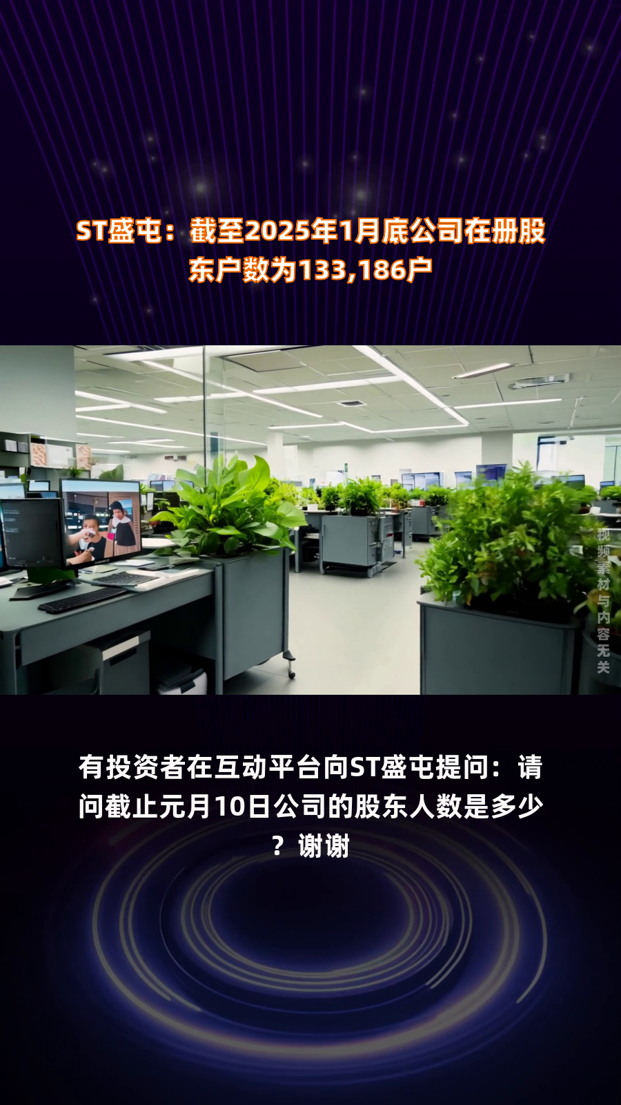 三超新材:截至2025年6月20日,公司在册股东人数16207户