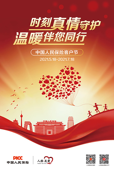2025海南省海洋高新产业：科技创新引领产业升级_人保伴您前行,人保车险