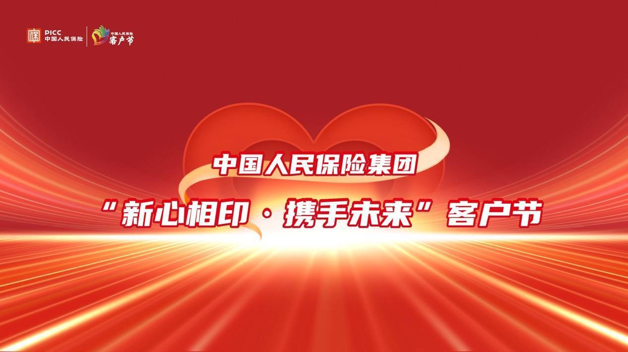 2025海南省海洋高新产业：科技创新引领产业升级_人保伴您前行,人保车险
