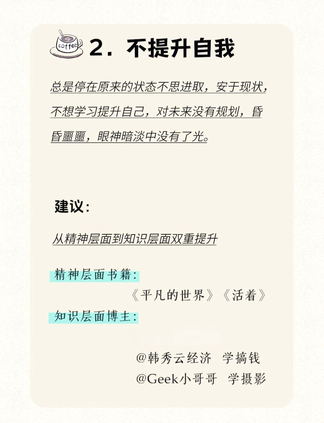 心理学｜为什么你“越努力越焦虑”，三招走出“假性成长”的陷阱