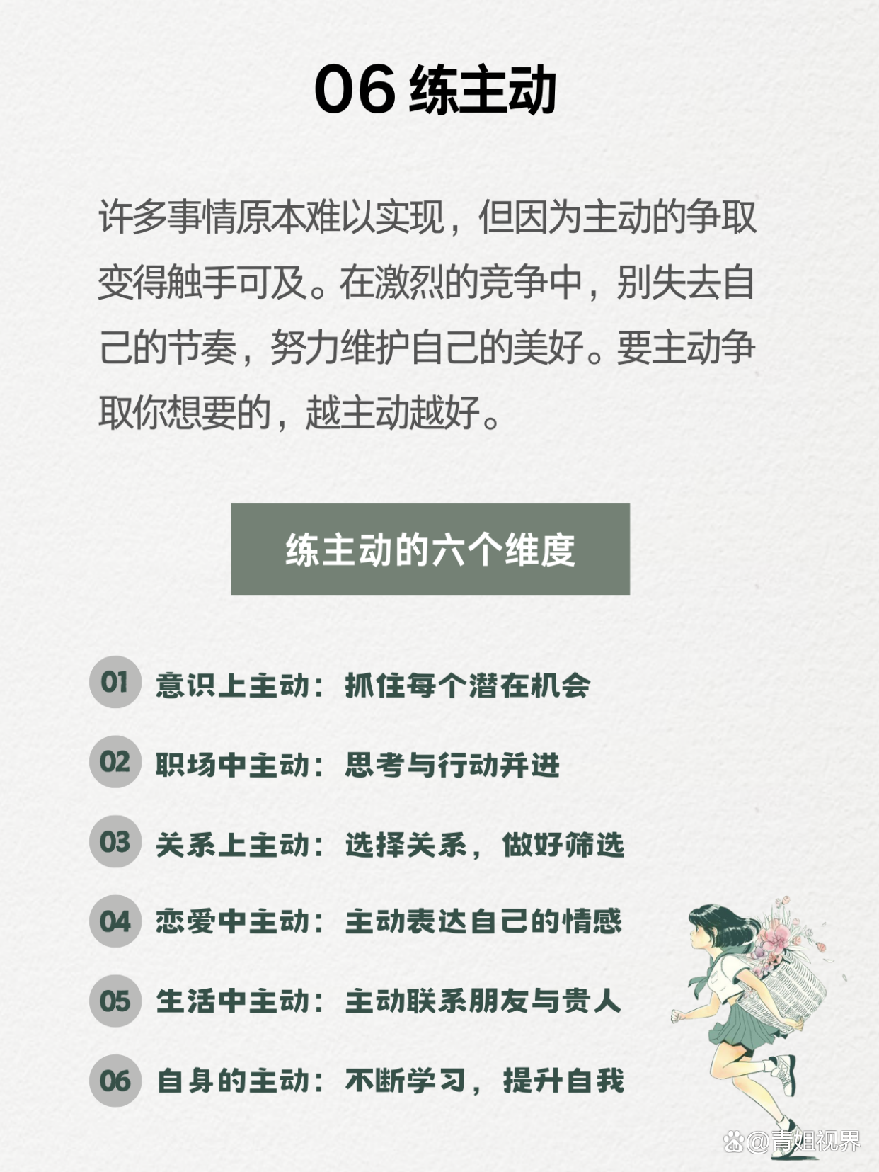 心理学｜为什么你“越努力越焦虑”，三招走出“假性成长”的陷阱
