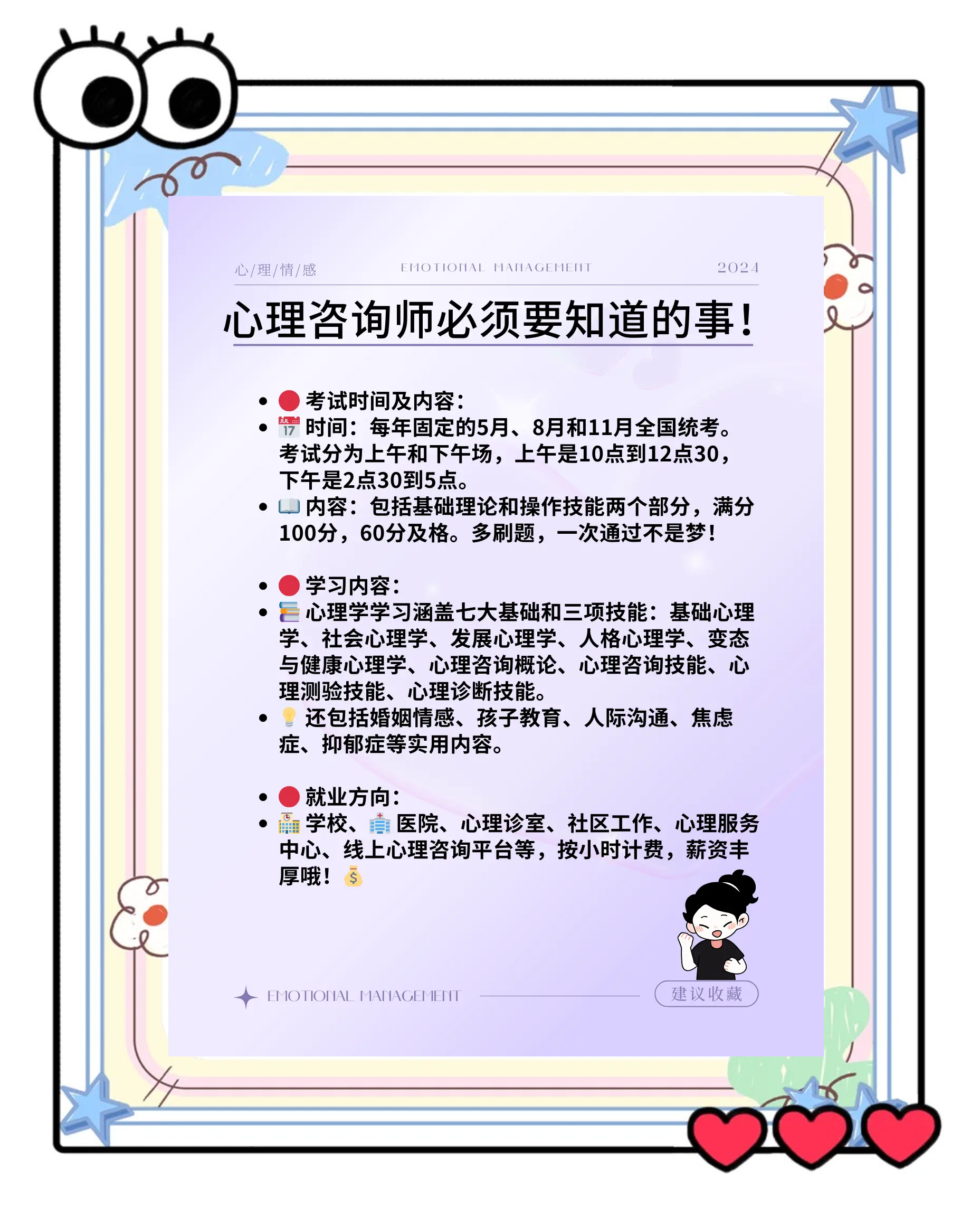 心理学｜如何判断你的心理咨询师是否真的适合你
