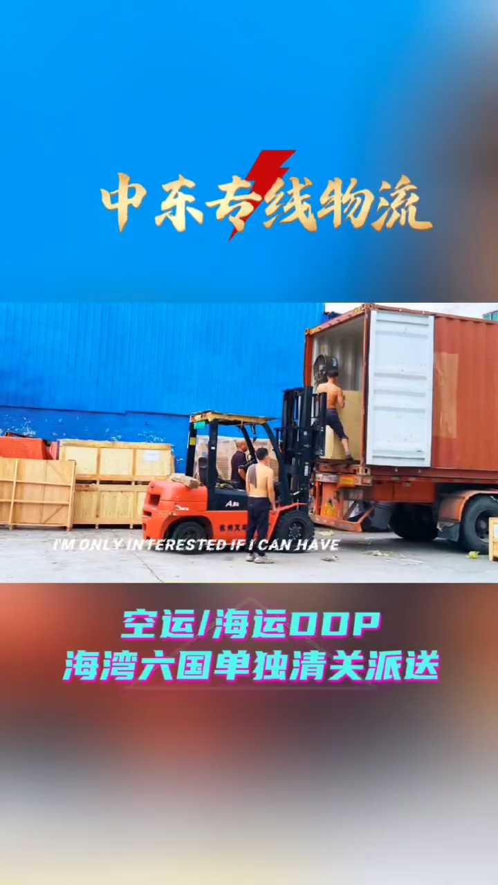 菜鸟全球物流重大进展 打通中东海湾六国互发快递最快3日达