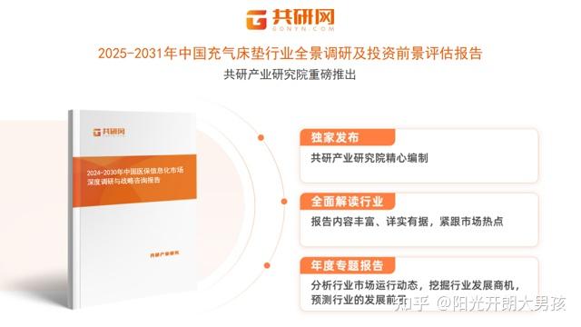 2025年中国网络新闻行业深度分析_人保财险政银保 ,人保财险 
