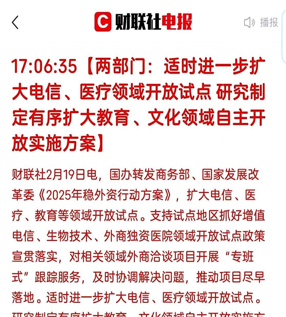 人保财险政银保 ,人保有温度_2025年中国配音行业：未来机遇，声音产业的新蓝海