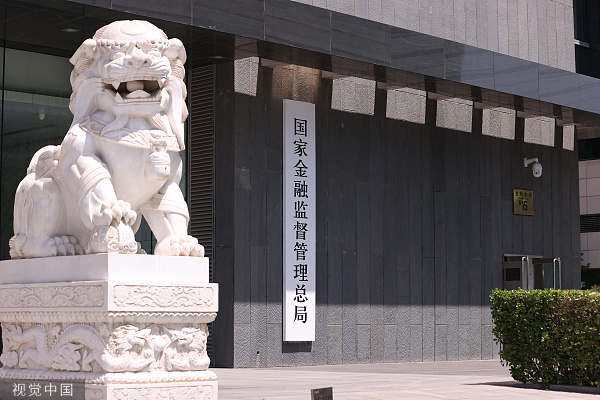 国家金融监管总局局长李云泽：支持外资机构在理财投资、资产配置等领域加大布局