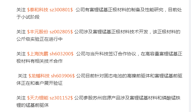 天力锂能获得发明专利授权：“富镍正极材料及其制备方法、正极极片、锂离子电池、涉电设备”