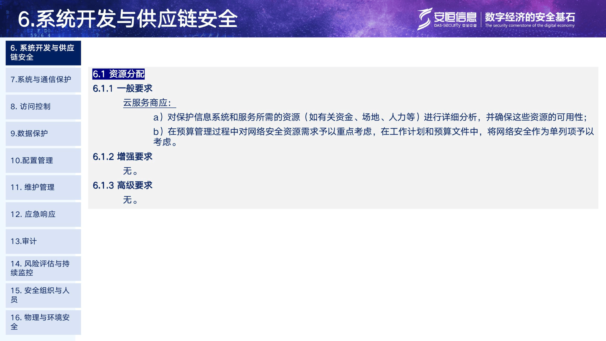 安恒信息获得发明专利授权:“数据库语句处理方法、装置、系统、电子装置和存储介质”