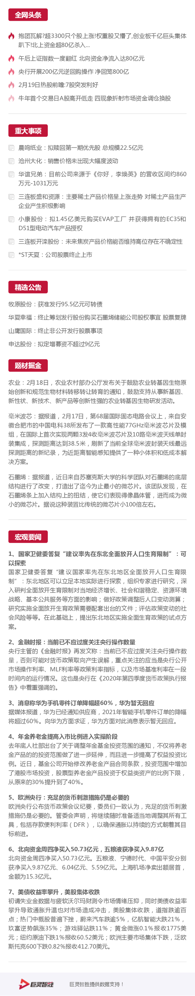 又一家公募关停APP！什么原因？