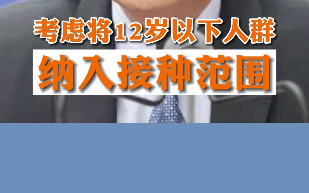 美疾控疫苗团队改组引持续争议