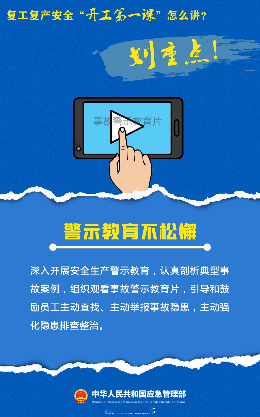 大有能源：全资子公司孟津煤矿复工复产