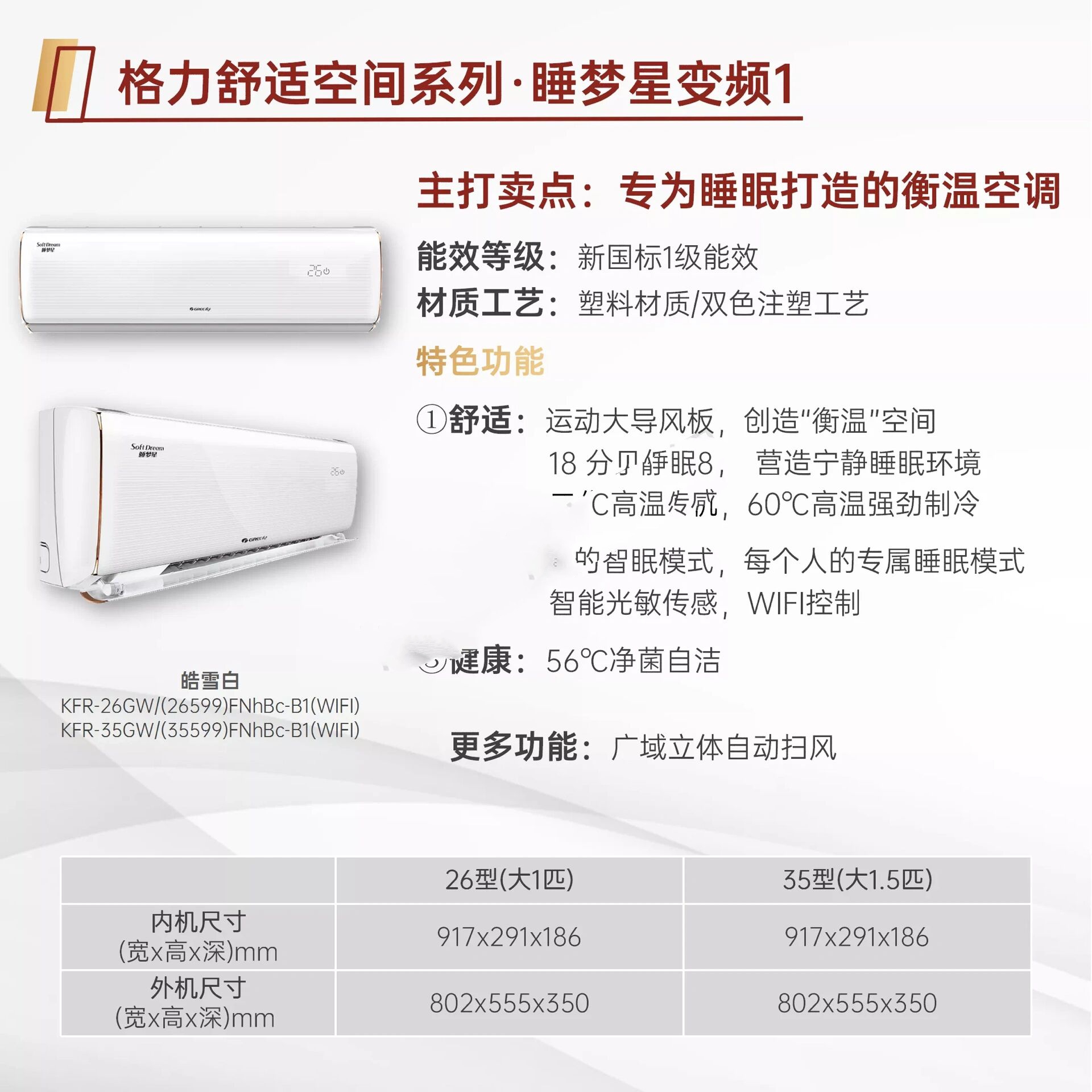 格力电器获得发明专利授权：“清洗装置及具有其的空调室内机”