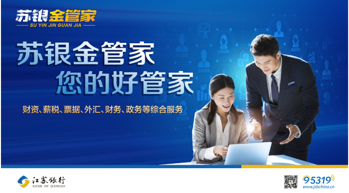 外汇展业改革参与银行增至18家 江苏银行和摩根大通入列