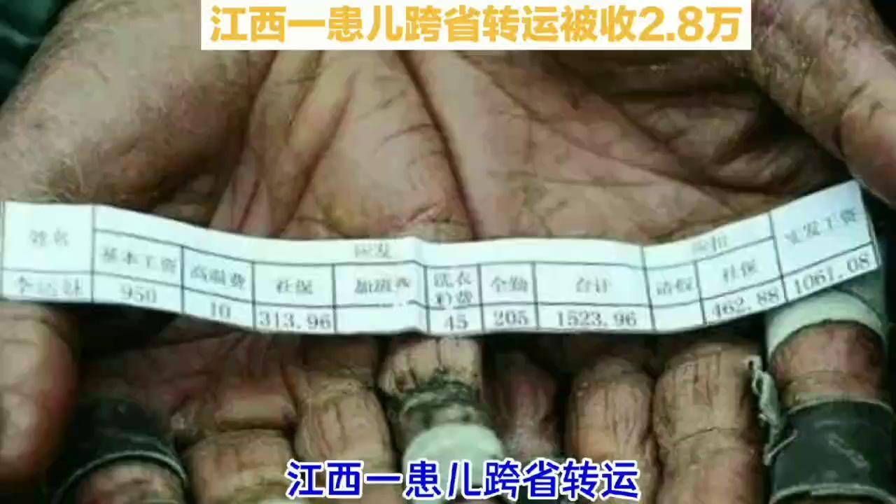救护车跨省转运收费2.8万 官方通报