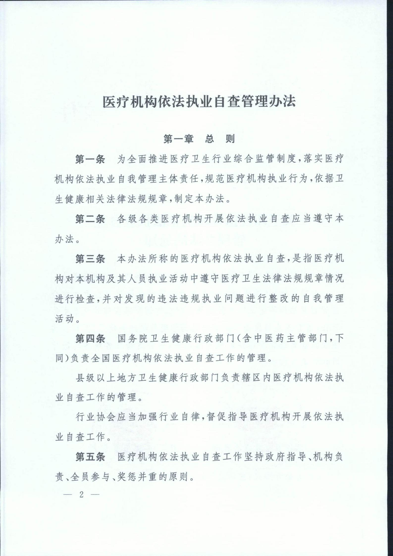 仁和药业等在杭州投资成立中医健康管理公司