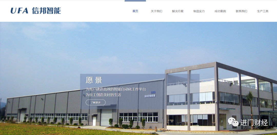 信邦智能:截至2025年6月10日股东人数为11,519户