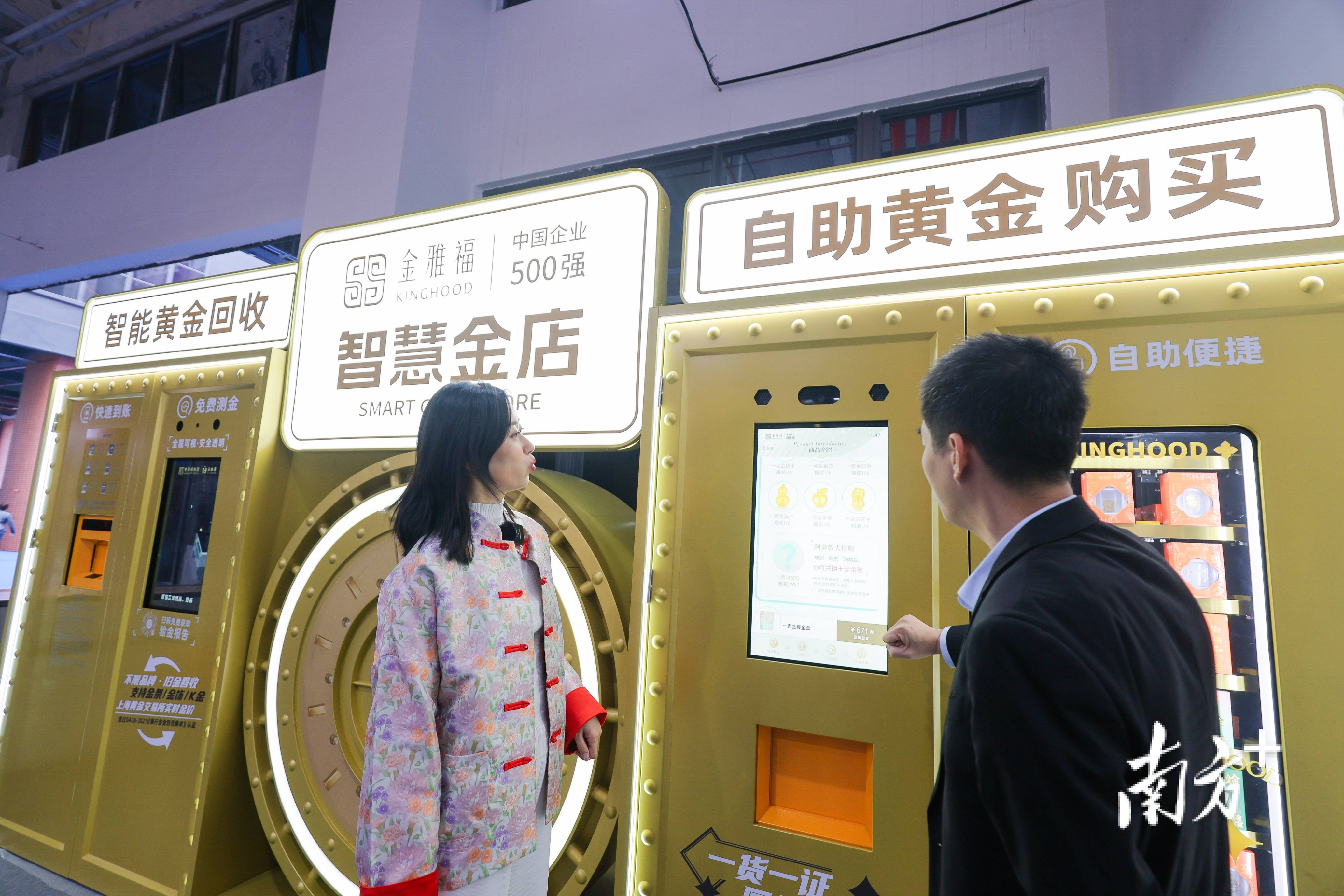 “黄金ATM机”闯荡京城