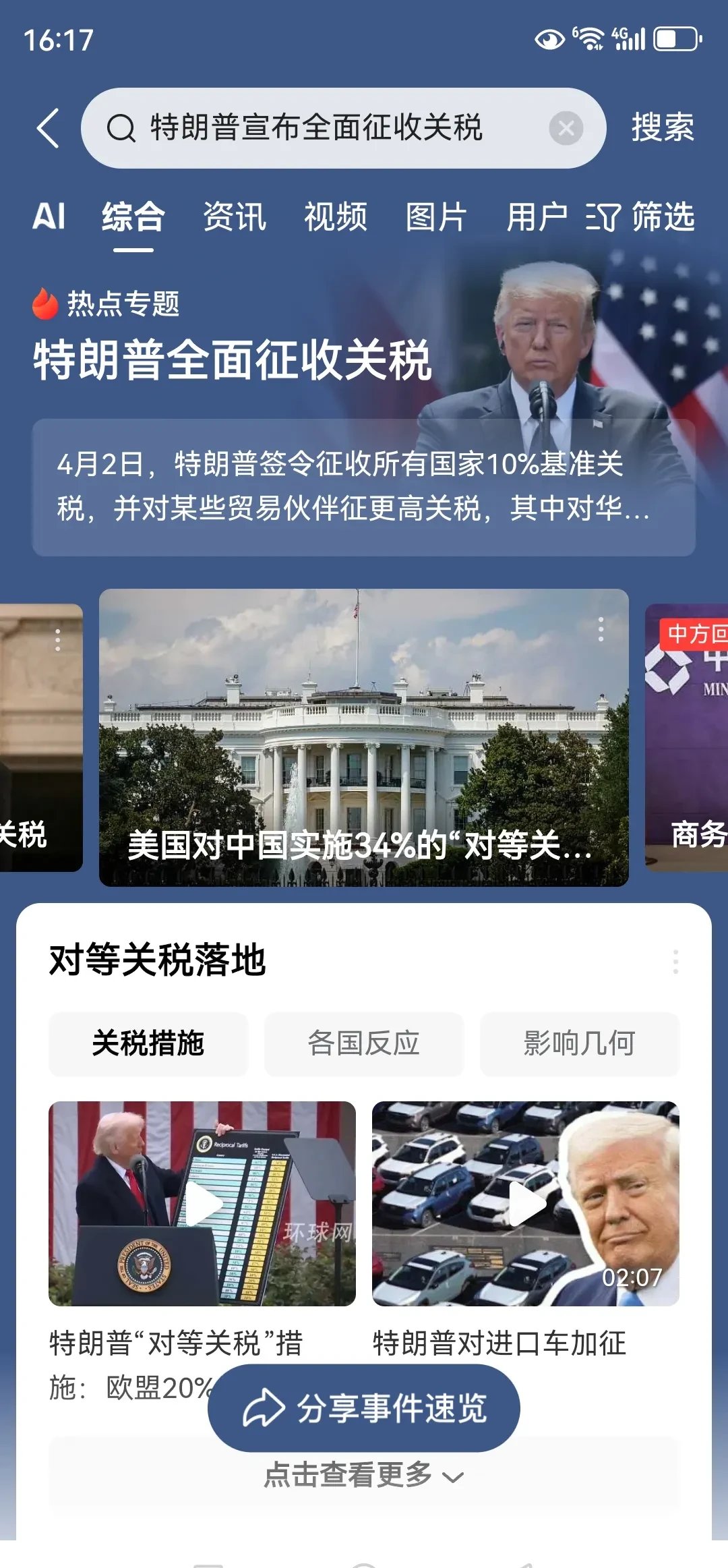 突爆！特朗普政府寻求本月底前与哈佛达成协议，哈佛：不会妥协