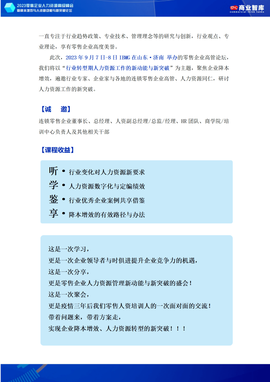 夏季达沃斯论坛|李东生：更好地弘扬企业家精神是保持企业竞争力的关键因素之一