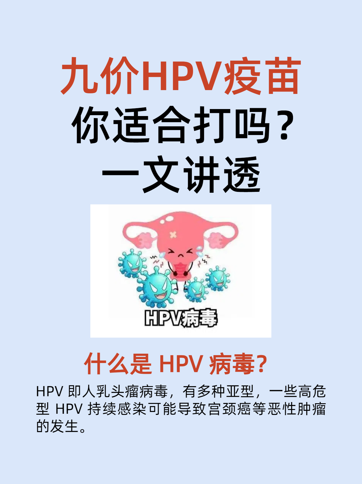国产九价HPV疫苗来了 智飞生物“先降为敬”