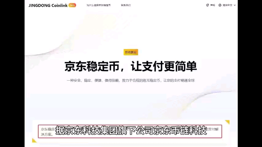 四方精创：公司目前没有和马来西亚方面的客户展开稳定币方面的合作