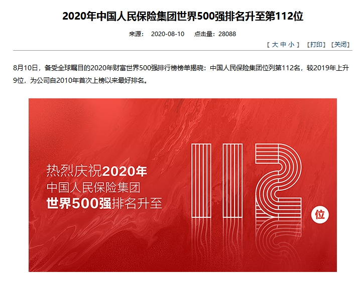 2025年中国益生菌行业市场全景调研及投资价值评估_人保伴您前行,人保财险 
