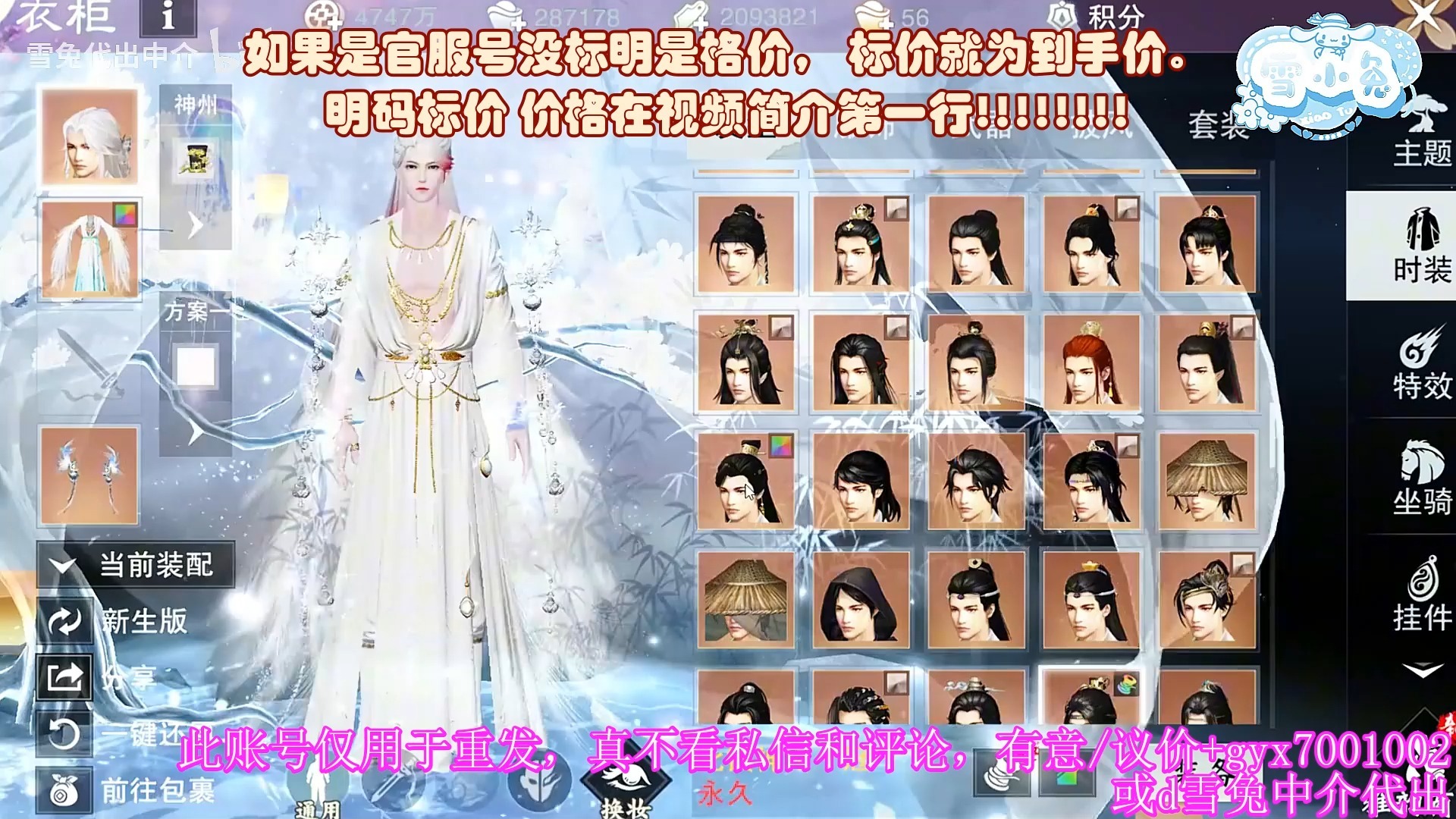 明码标价重构交易效率（念念有余）