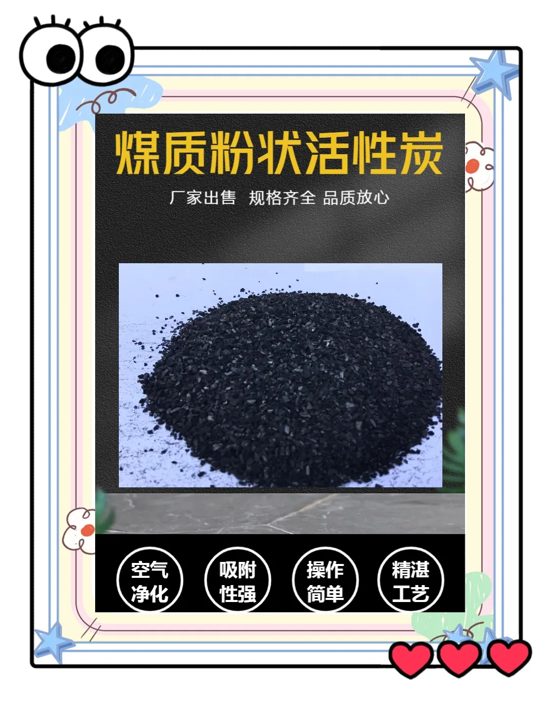 2024年煤质活性炭行业现状、竞争格局及未来发展趋势分析_保险有温度,人保车险