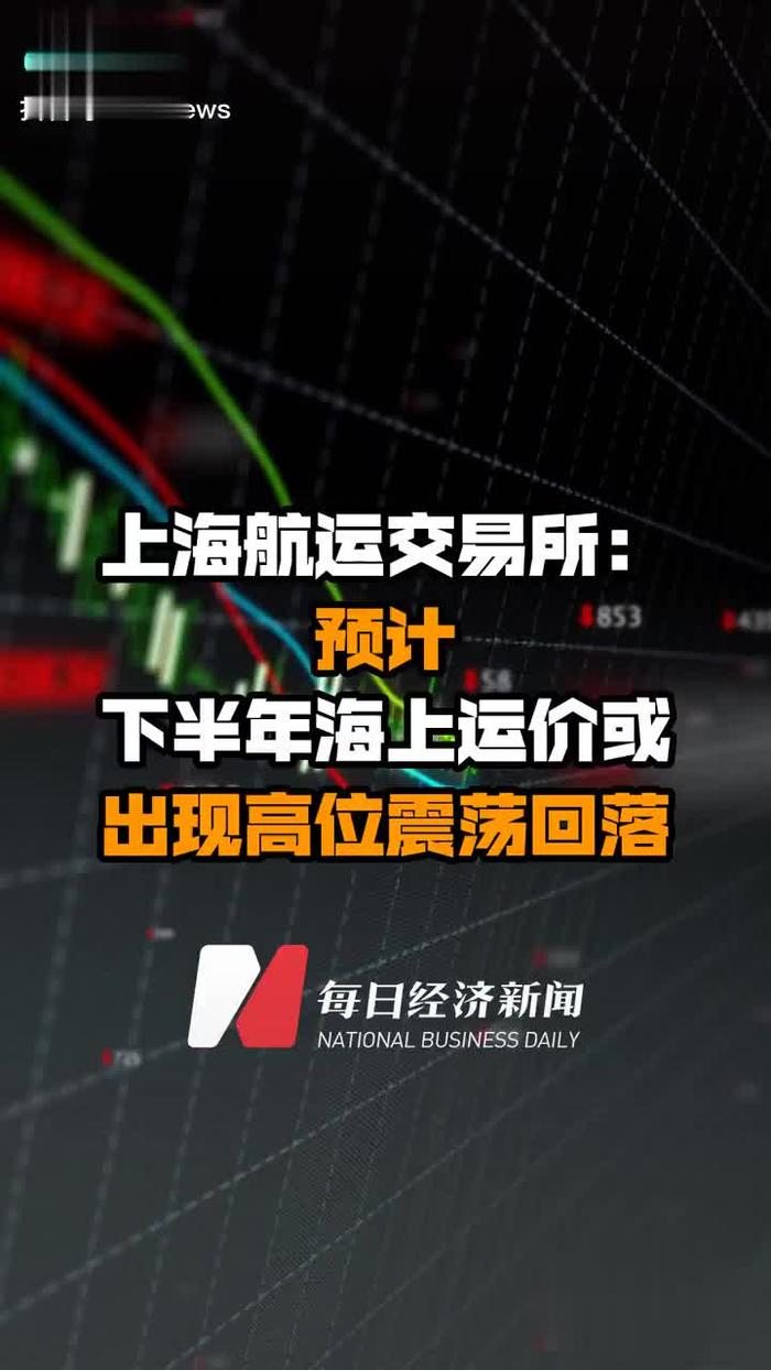 美线航运价格高位回落