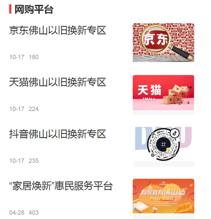 第三批消费品以旧换新资金将于7月下达！