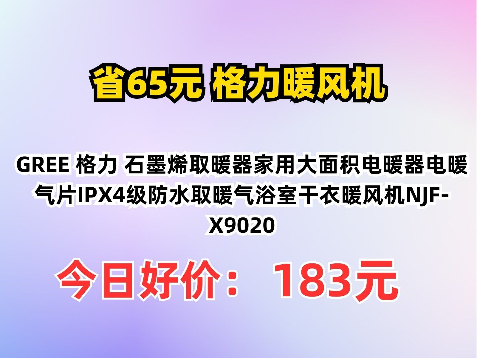 格力电器获得外观设计专利授权：“暖风机”