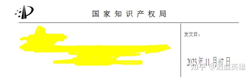 华东数控获得实用新型专利授权：“机床垫铁调平装置”