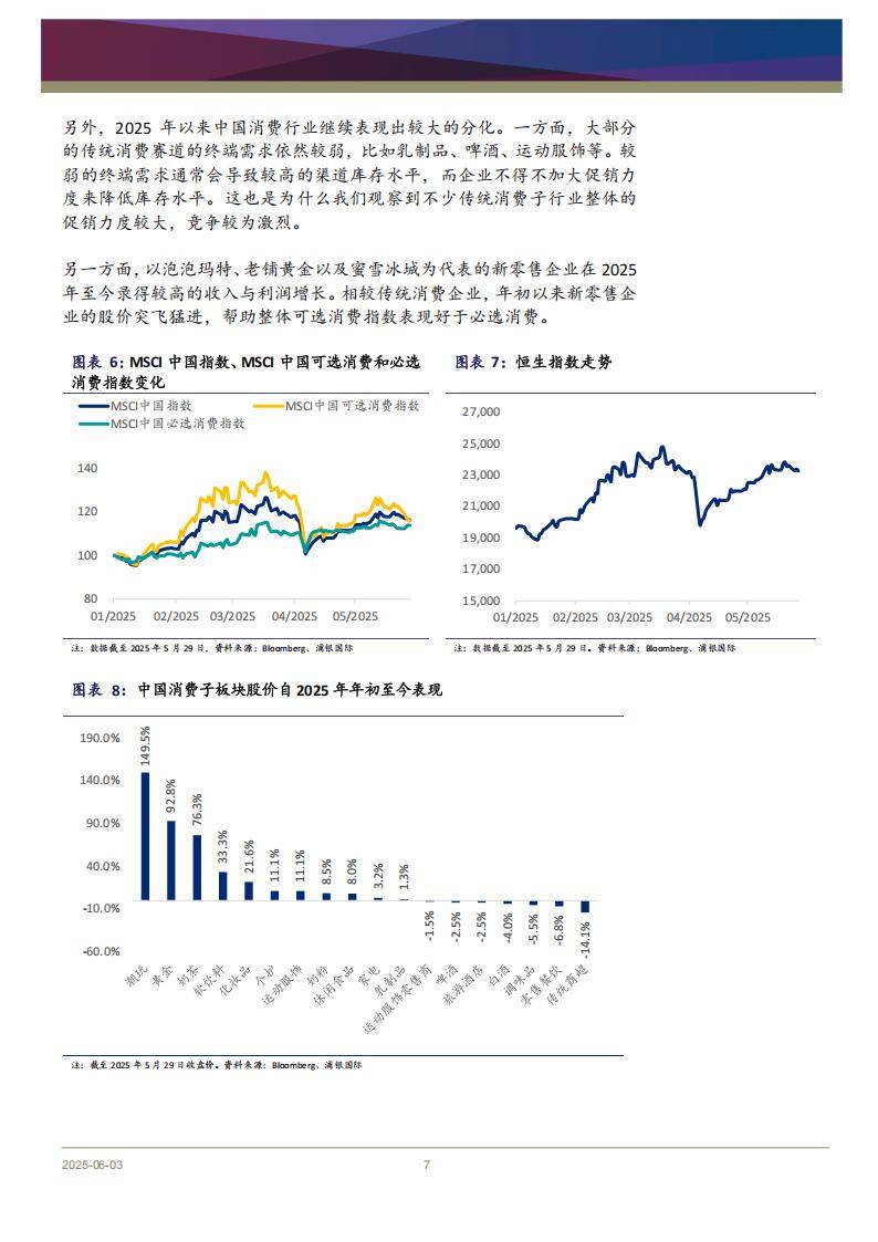 2025年电力智能感知终端行业：投资风口与智能电网的黄金赛道_人保服务 ,人保财险 