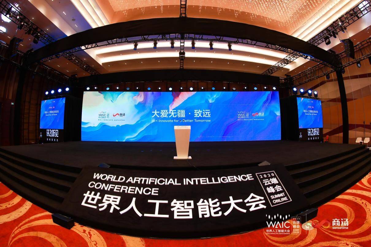 夏季达沃斯论坛｜AI怎么“+”企业？行业大佬这么说