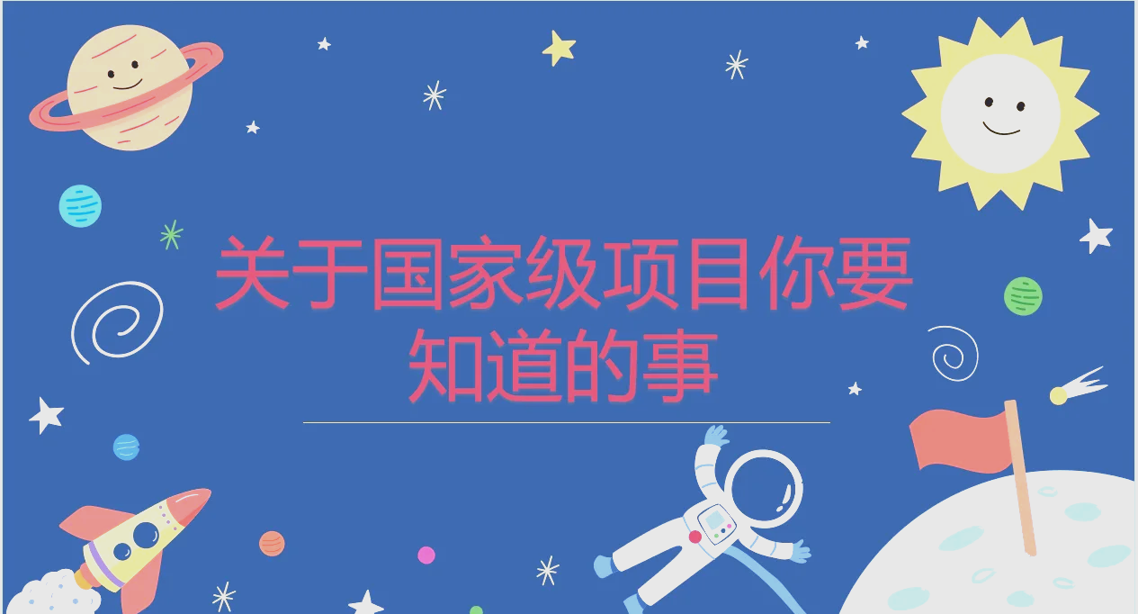 聚焦未来产业六大方向 工信部将布局国家科技重大项目