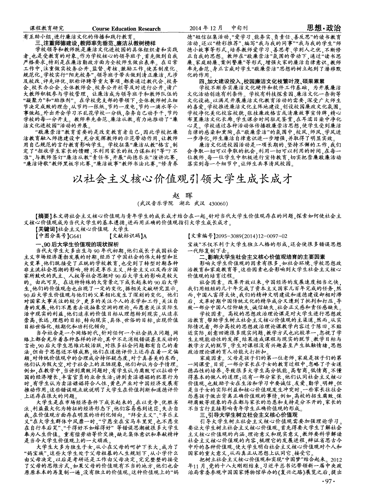 陈春花：知识生产力成为引领发展的核心力量