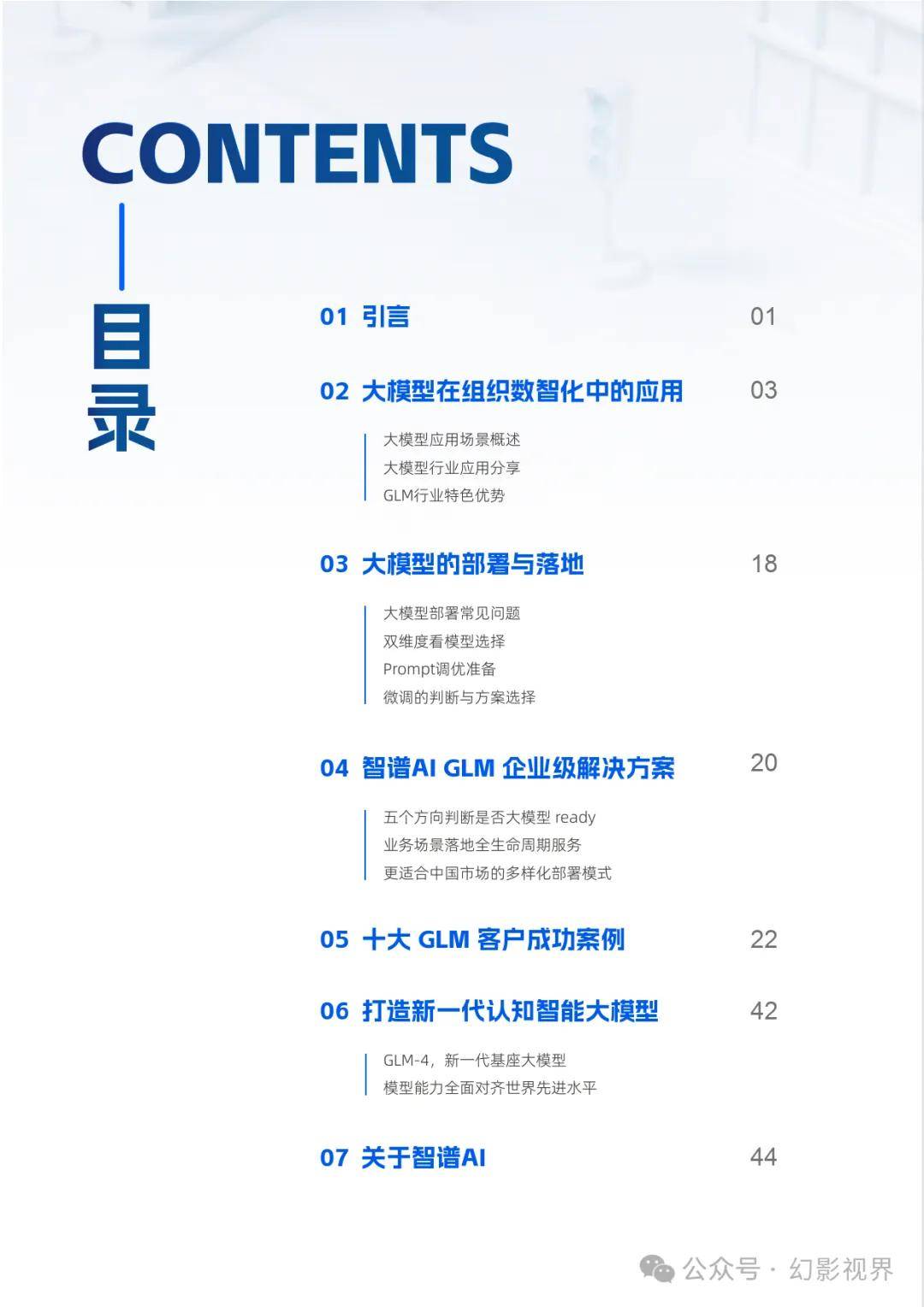 2025年中国农村电网改造行业：智能化升级，点亮乡村未来_人保车险   品牌优势——快速了解燃油汽车车险,保险有温度