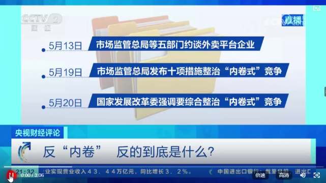 市场监管总局曝光一批“内卷式”竞争严重违法失信名单