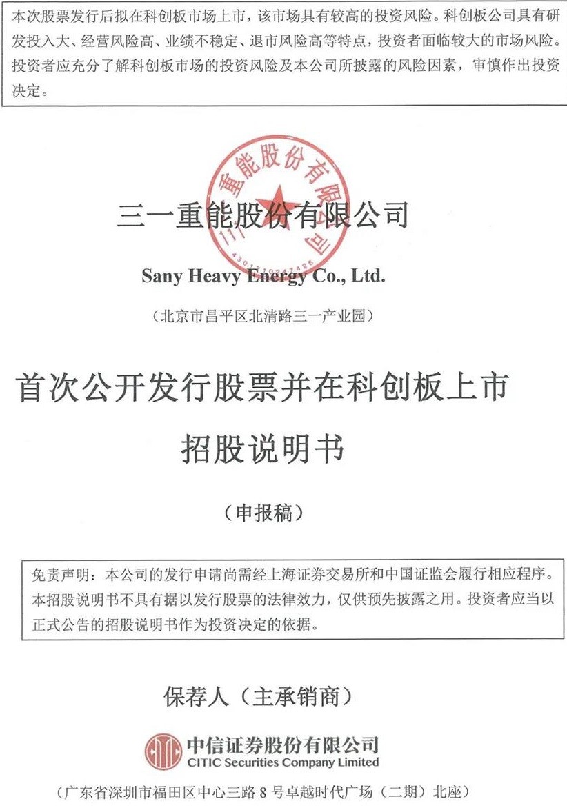 优迅股份科创板IPO获受理 拟募资8.89亿元