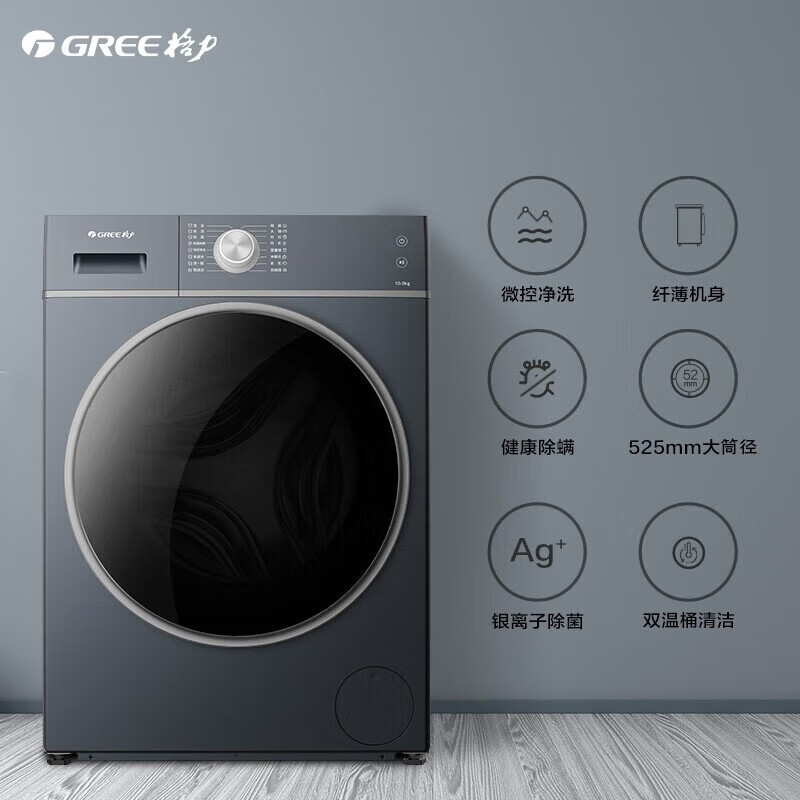 格力电器获得发明专利授权：“一种滚筒洗衣机的筒组件、滚筒洗衣机”