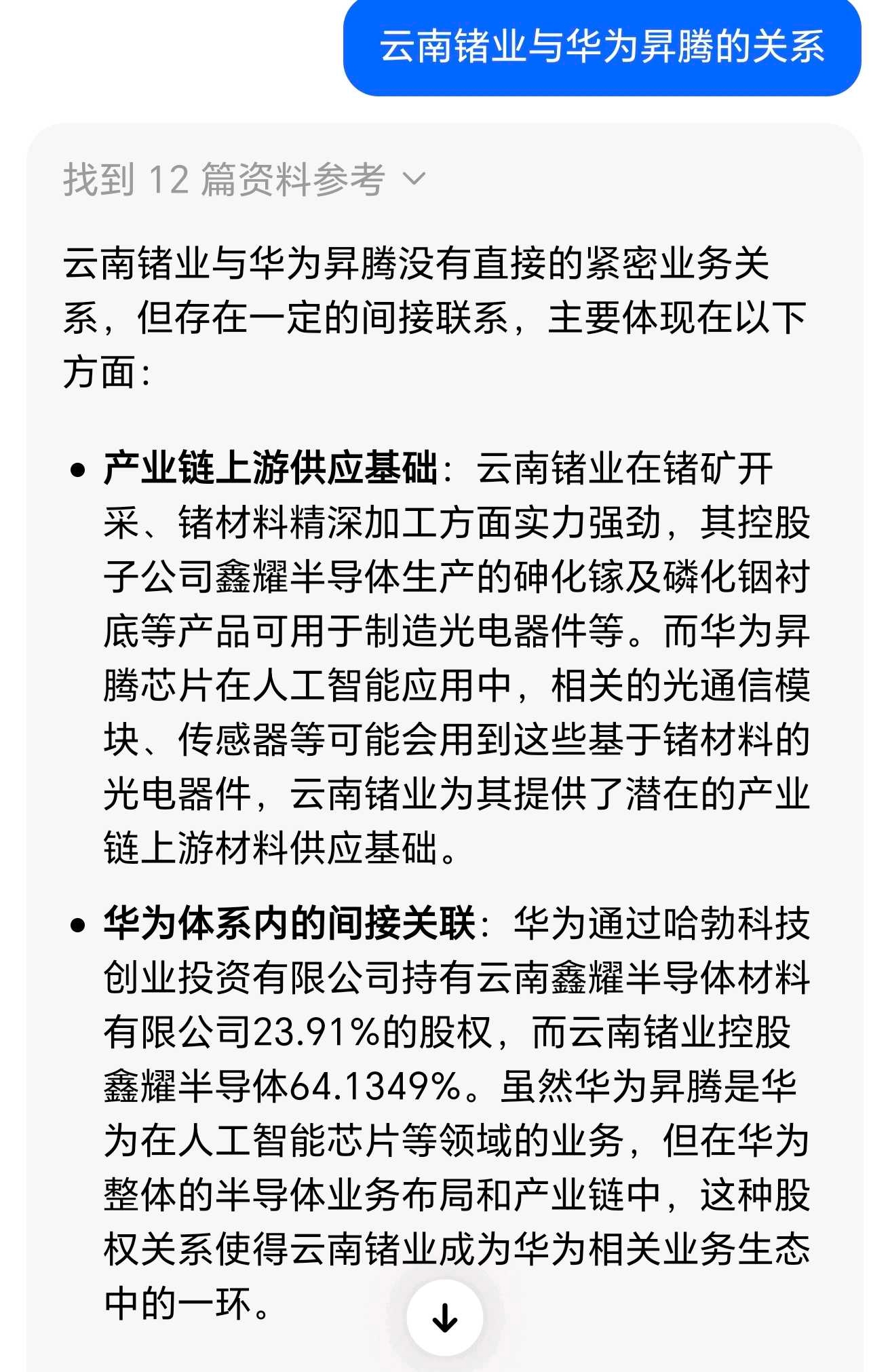 云南锗业获得发明专利授权：“一种氢气还原二氧化锗制备高纯锗粉的装置及方法”