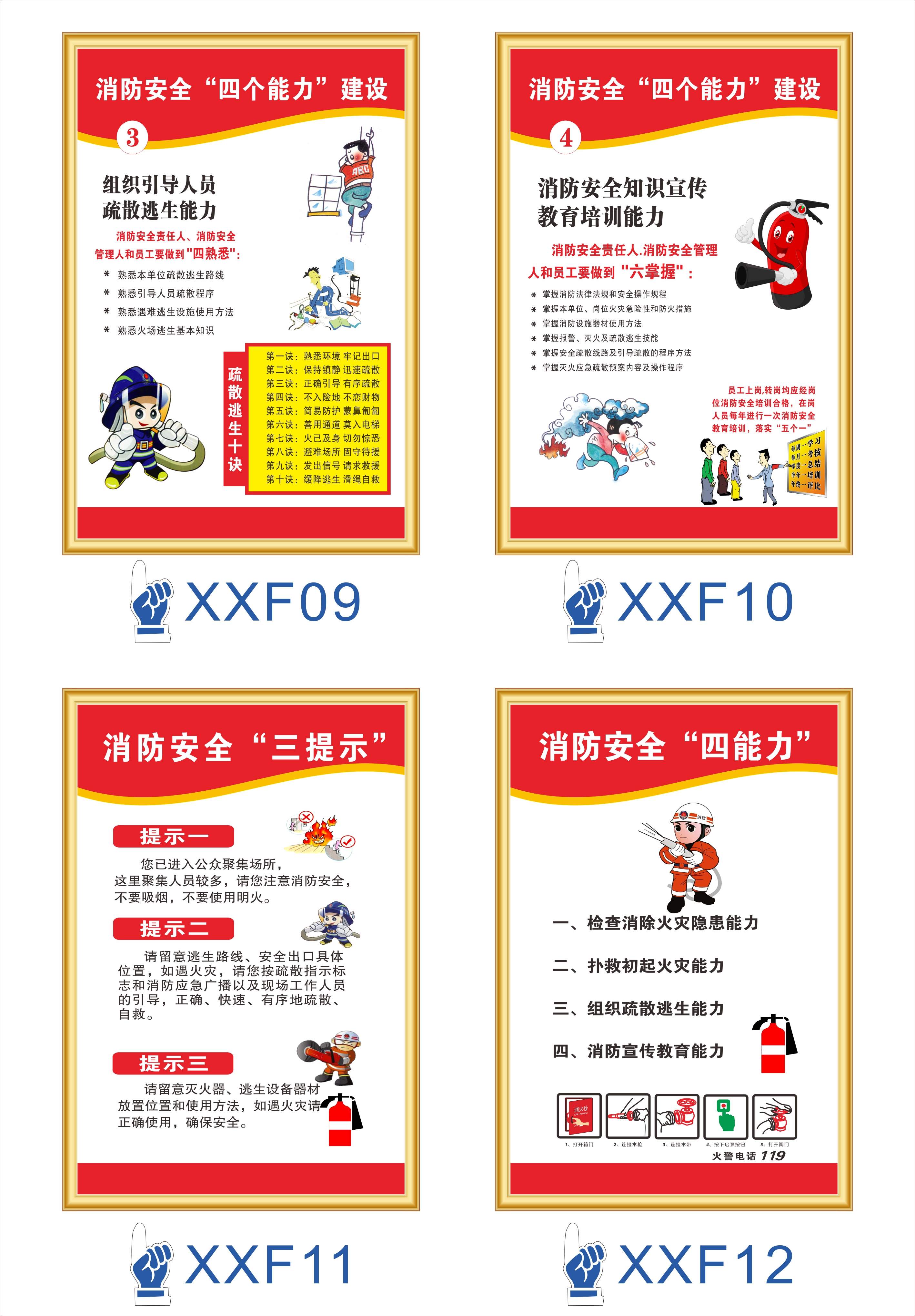 青鸟消防获得发明专利授权:“结合联动编程实现疏散应急预案的方法”