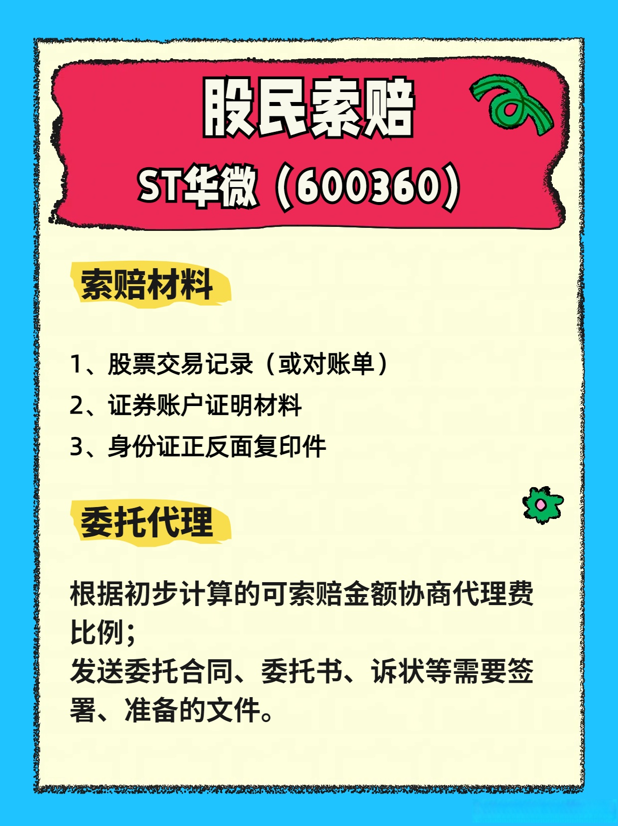 ST起步：公司股票申请撤销其他风险警示事项正处于补充材料阶段
