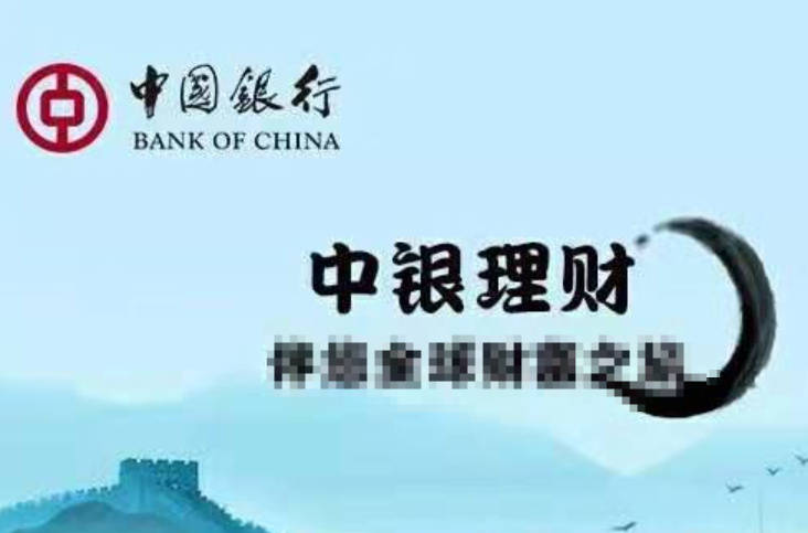 中银理财回应多项违规：公司高度重视，已于去年6月完成监管整改要求