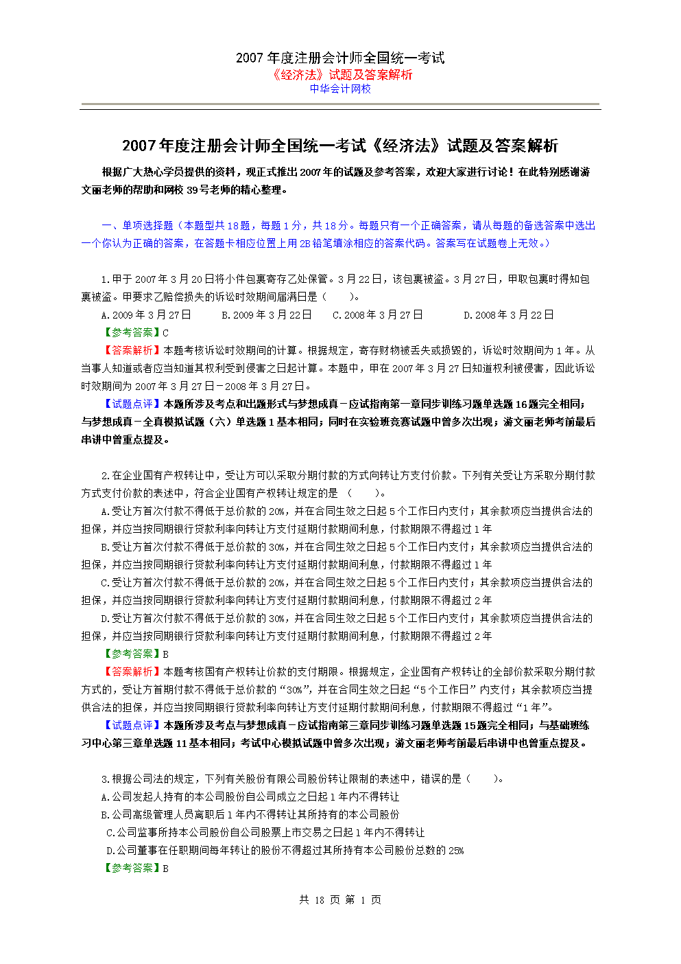 “考后经济”折射青年消费新特点