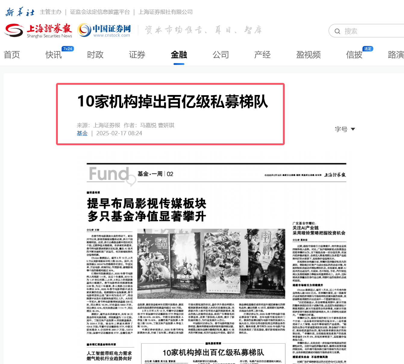 私募业“新陈代谢”：主动退出数量超过被动退出