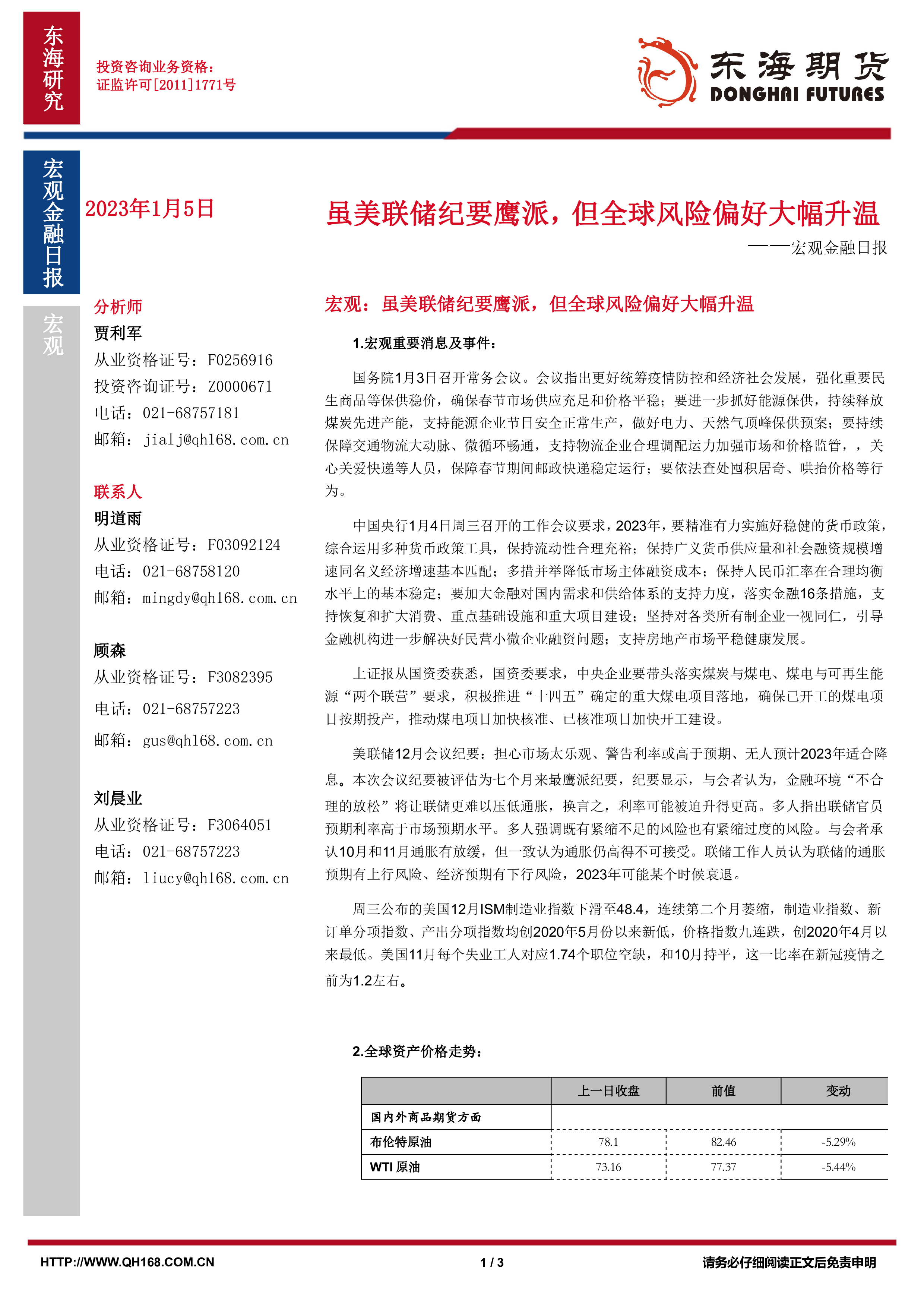 理解宏观金融崩溃